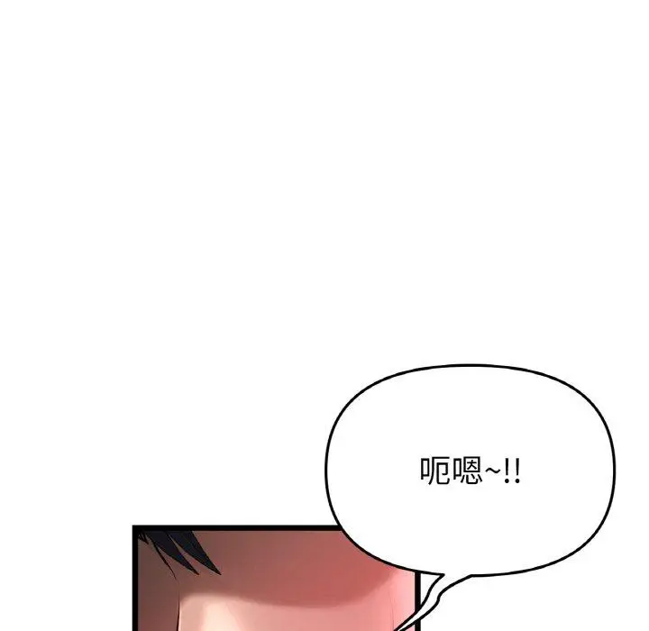 漫画《与初恋的危险重逢》第35话第8张图