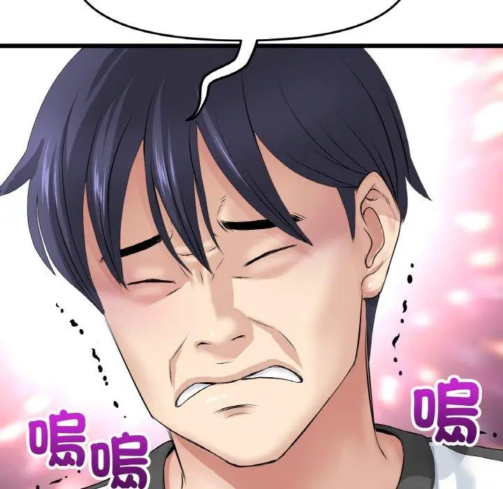 漫画《与初恋的危险重逢》第35话第80张图