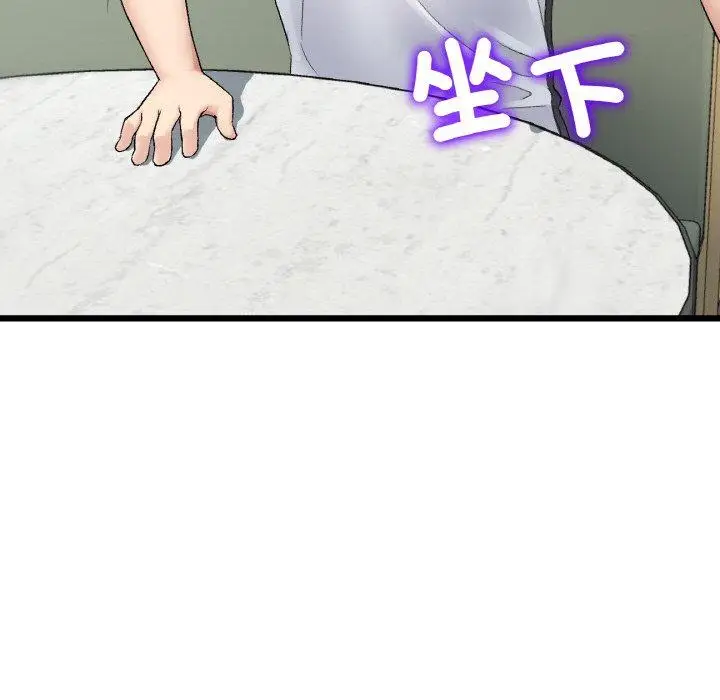 漫画《与初恋的危险重逢》第35话第90张图