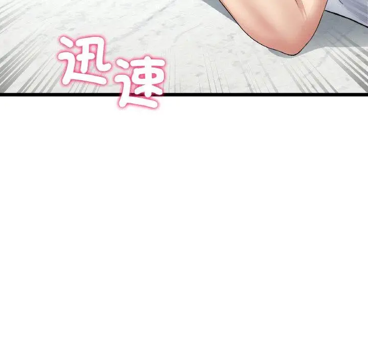 漫画《与初恋的危险重逢》第35话第99张图