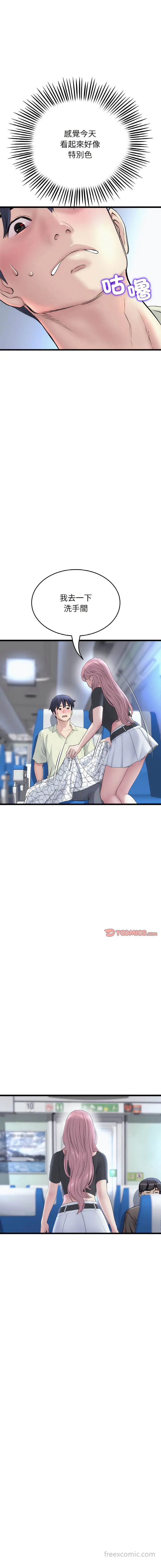 漫画《与初恋的危险重逢》第36话第12张图