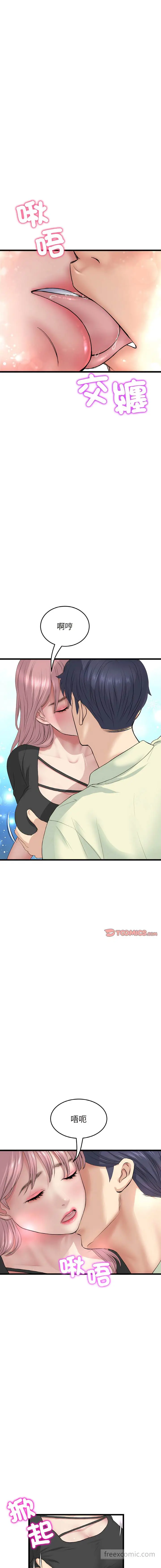 漫画《与初恋的危险重逢》第36话第16张图