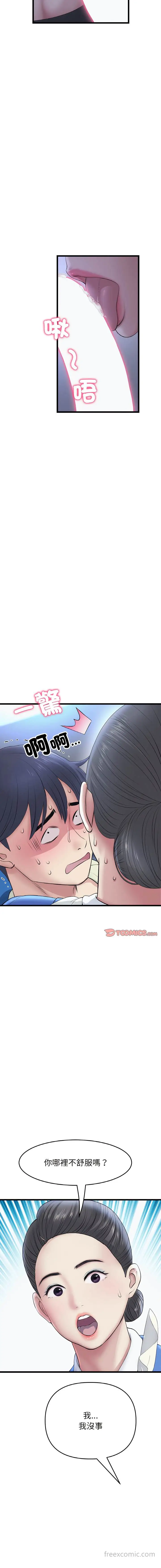 漫画《与初恋的危险重逢》第36话第8张图