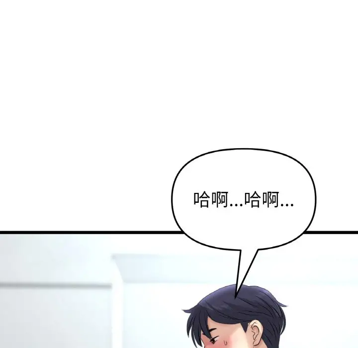 漫画《与初恋的危险重逢》第37话第102张图