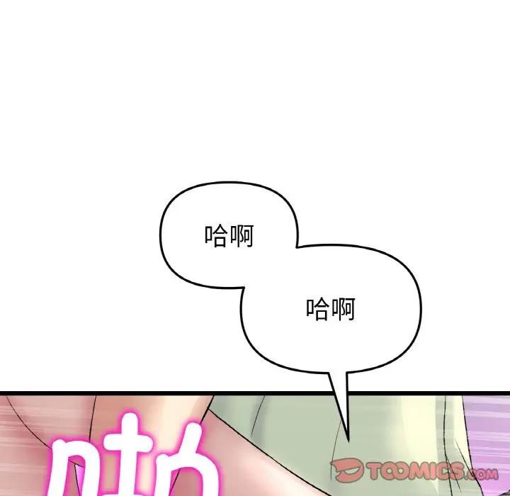 漫画《与初恋的危险重逢》第37话第116张图