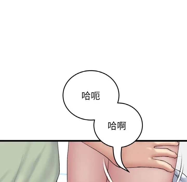 漫画《与初恋的危险重逢》第37话第119张图