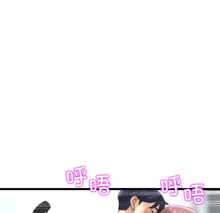 漫画《与初恋的危险重逢》第37话第128张图