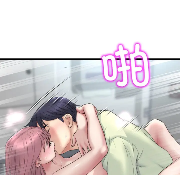 漫画《与初恋的危险重逢》第37话第137张图