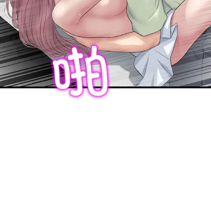 漫画《与初恋的危险重逢》第37话第138张图