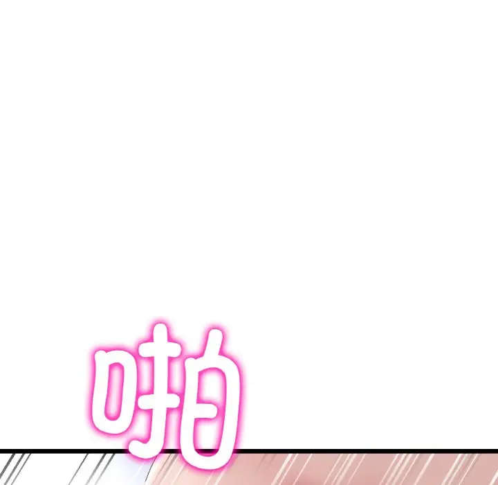 漫画《与初恋的危险重逢》第37话第145张图