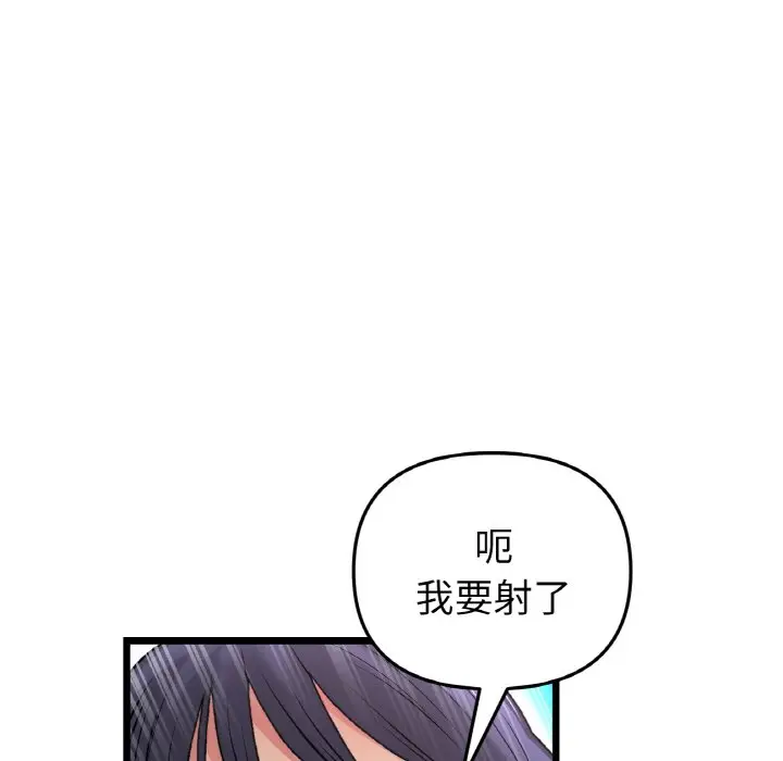 漫画《与初恋的危险重逢》第37话第169张图