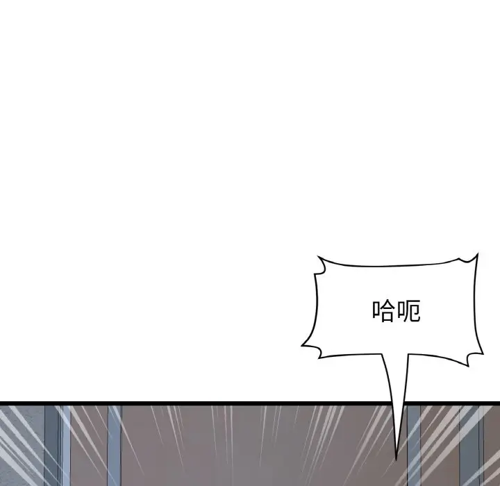 漫画《与初恋的危险重逢》第37话第27张图