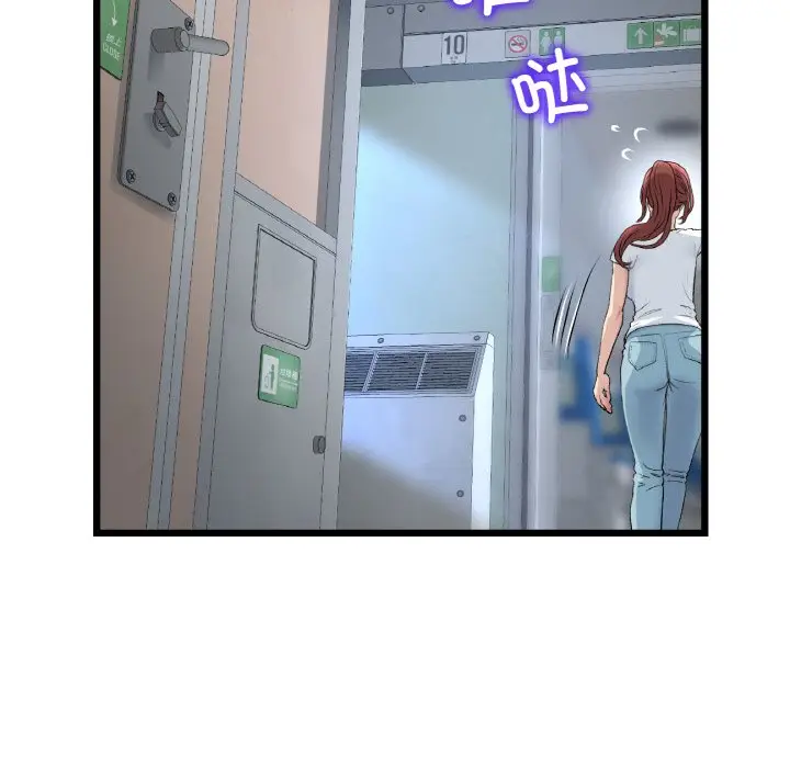 漫画《与初恋的危险重逢》第37话第45张图