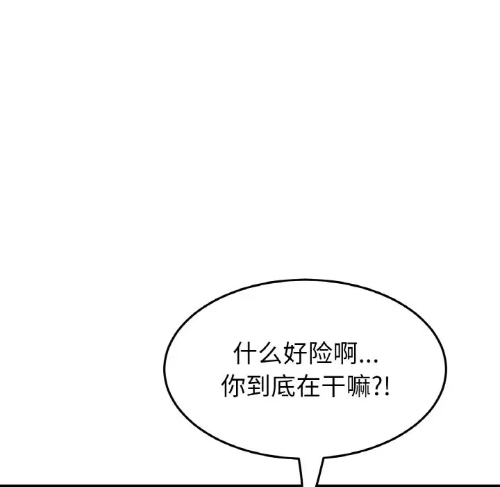 漫画《与初恋的危险重逢》第37话第49张图