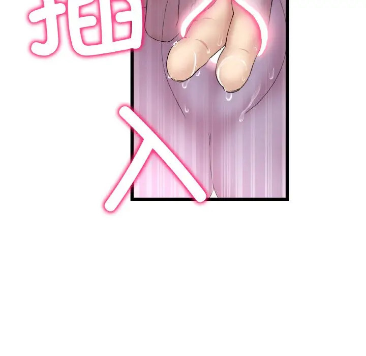 漫画《与初恋的危险重逢》第37话第56张图