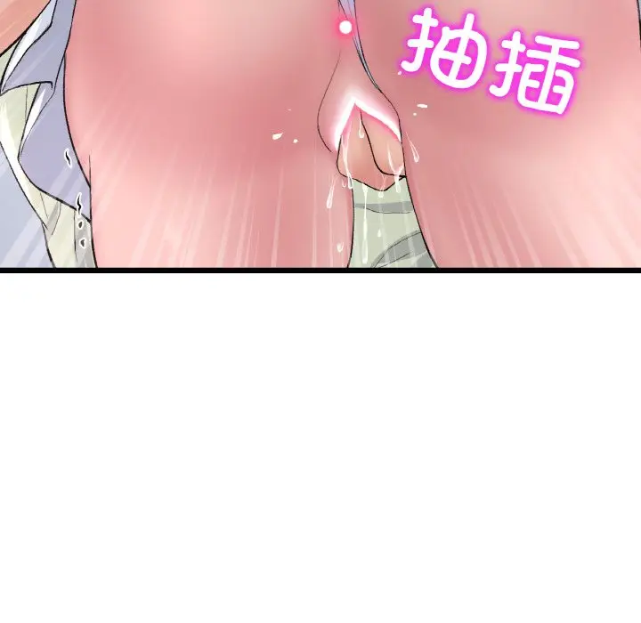 漫画《与初恋的危险重逢》第37话第62张图