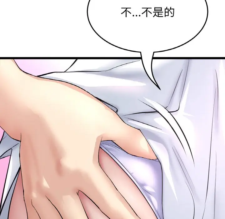 漫画《与初恋的危险重逢》第37话第69张图