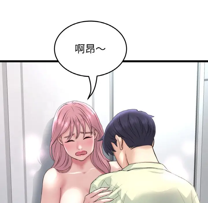 漫画《与初恋的危险重逢》第37话第77张图
