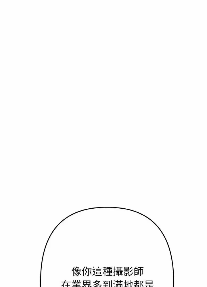 漫画《与初恋的危险重逢》第38话第101张图