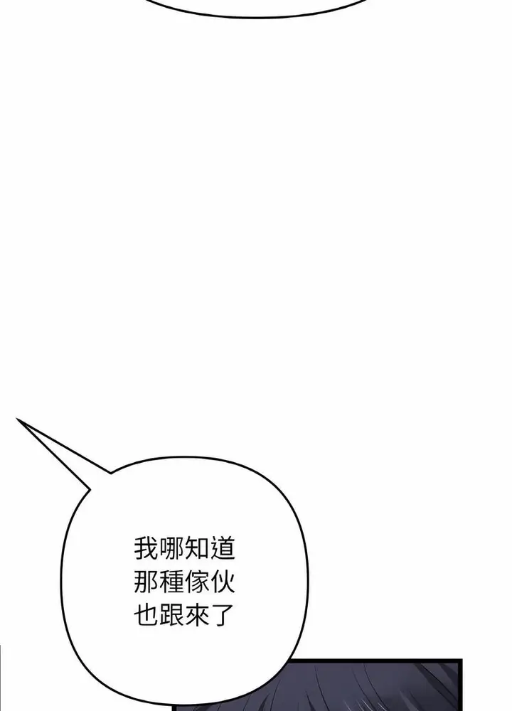 漫画《与初恋的危险重逢》第38话第105张图
