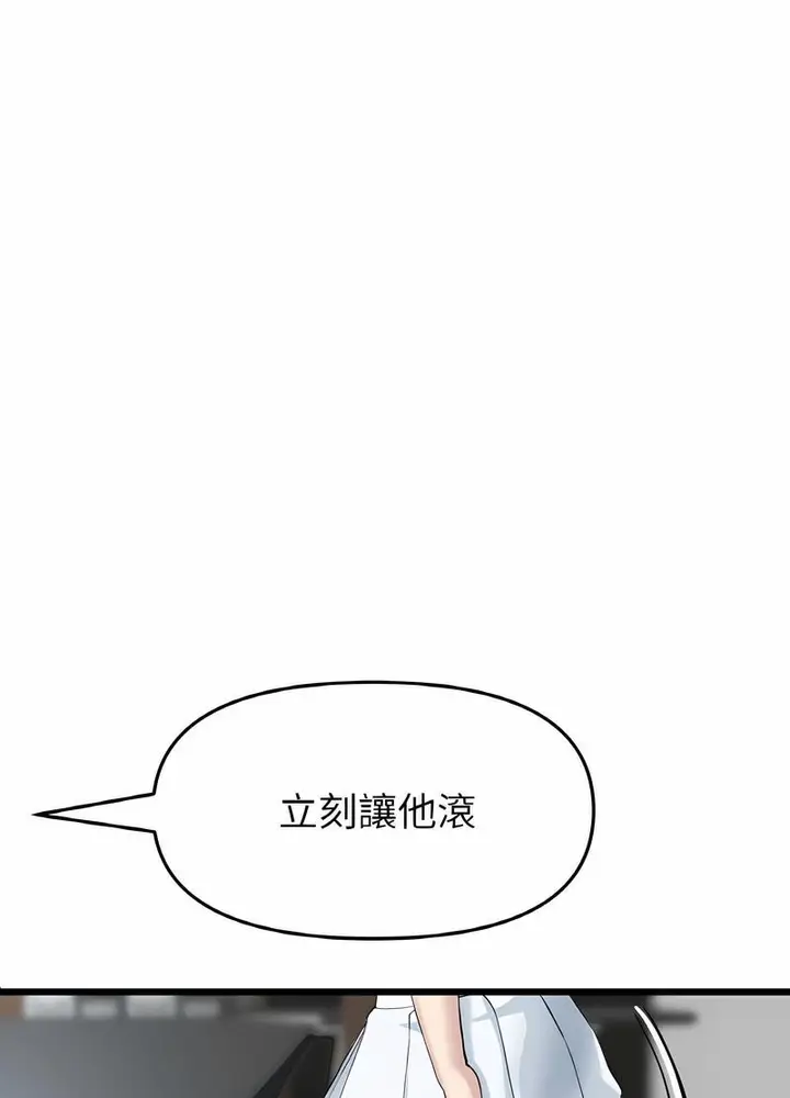 漫画《与初恋的危险重逢》第38话第107张图