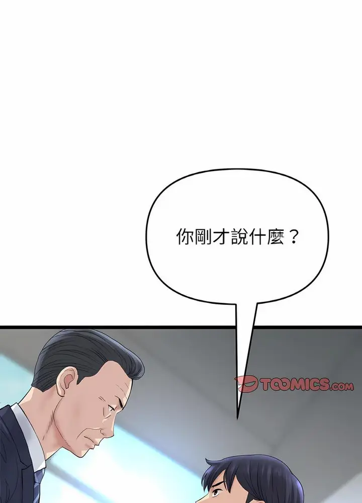 漫画《与初恋的危险重逢》第38话第115张图