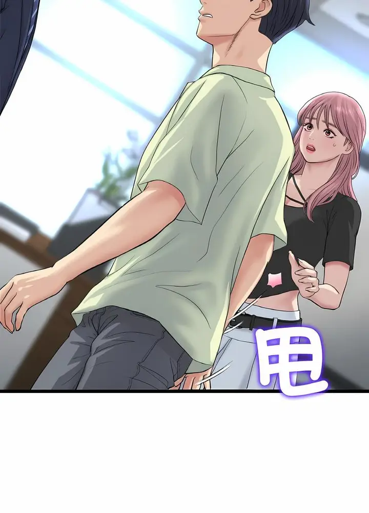 漫画《与初恋的危险重逢》第38话第116张图