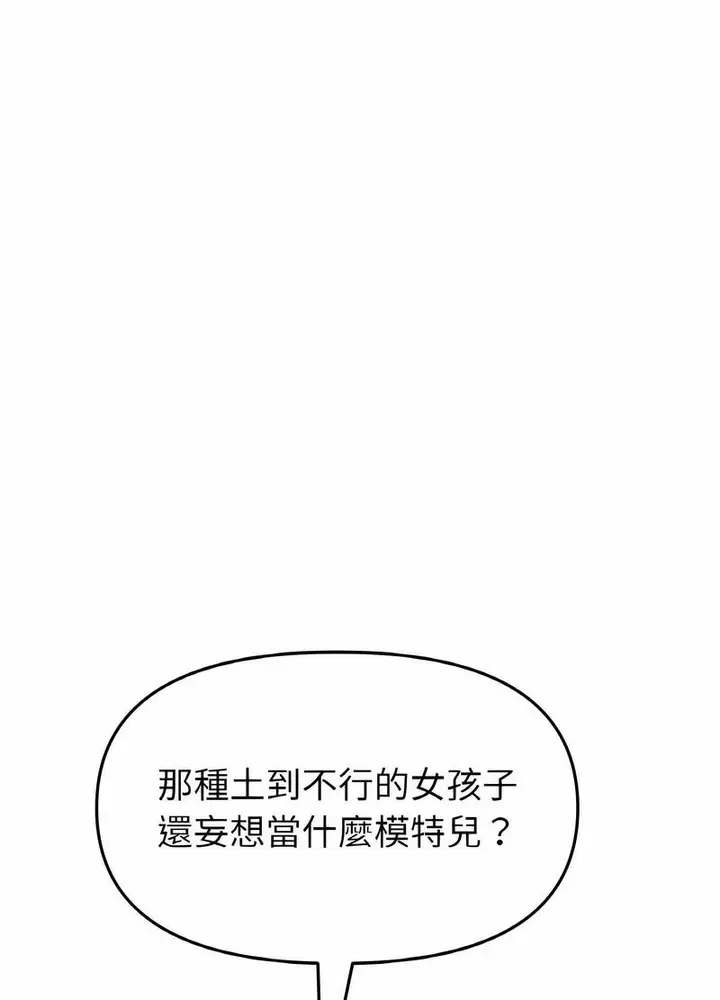 漫画《与初恋的危险重逢》第38话第117张图