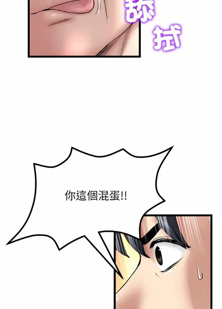 漫画《与初恋的危险重逢》第38话第120张图