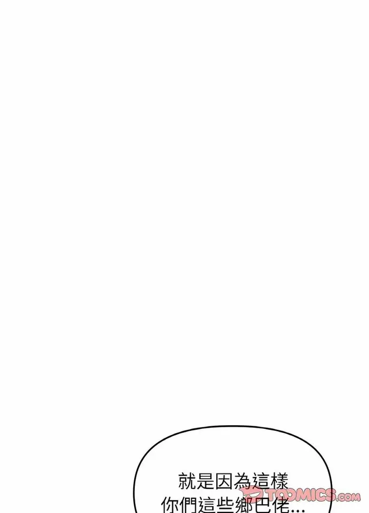漫画《与初恋的危险重逢》第38话第126张图