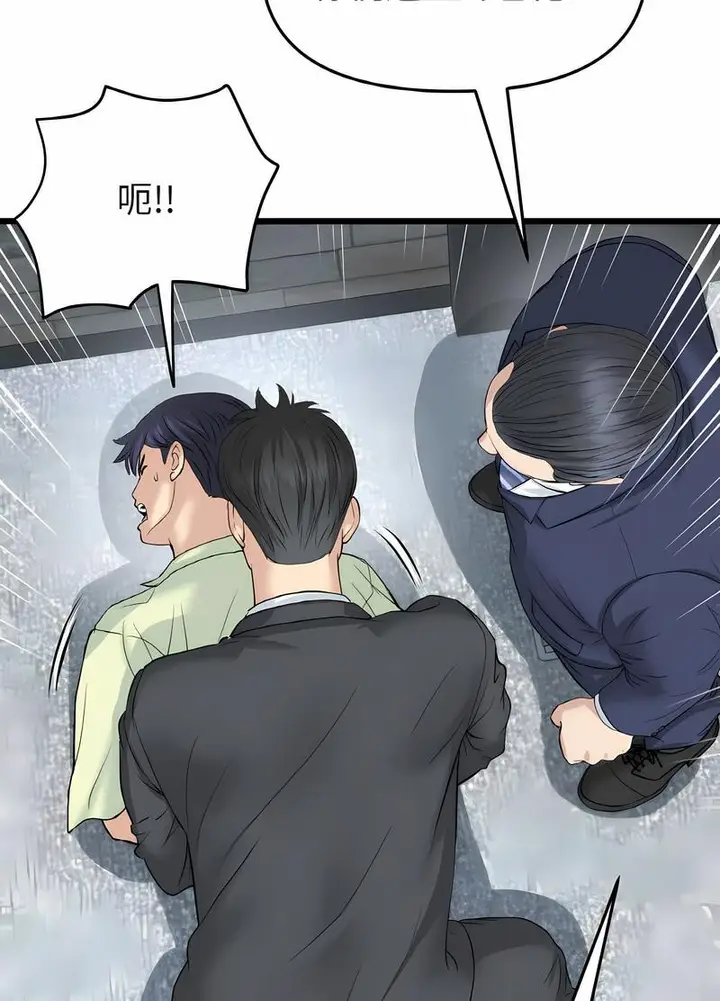 漫画《与初恋的危险重逢》第38话第127张图