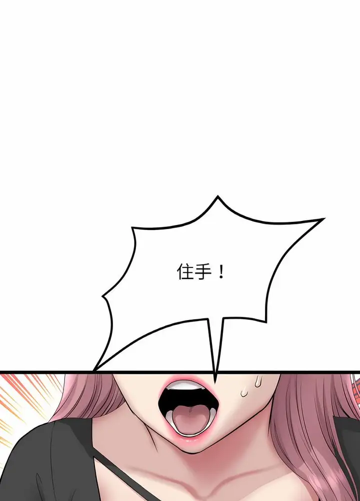 漫画《与初恋的危险重逢》第38话第129张图