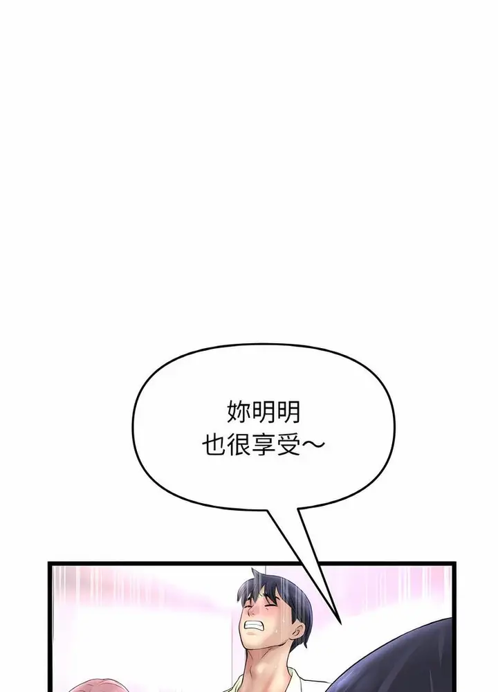 漫画《与初恋的危险重逢》第38话第13张图