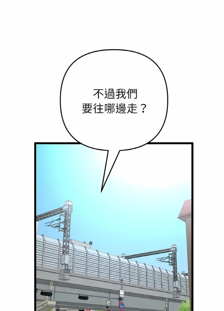 漫画《与初恋的危险重逢》第38话第18张图