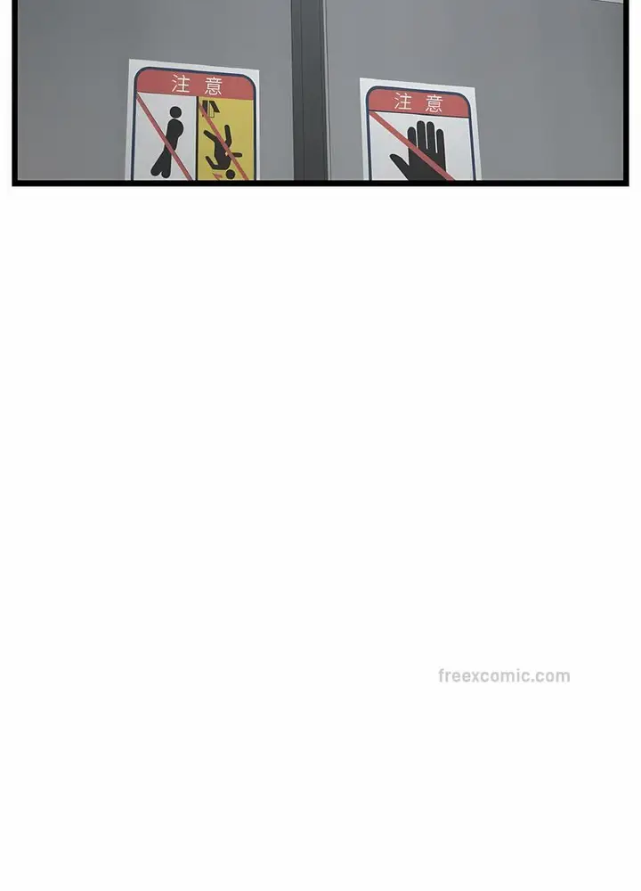 漫画《与初恋的危险重逢》第38话第51张图