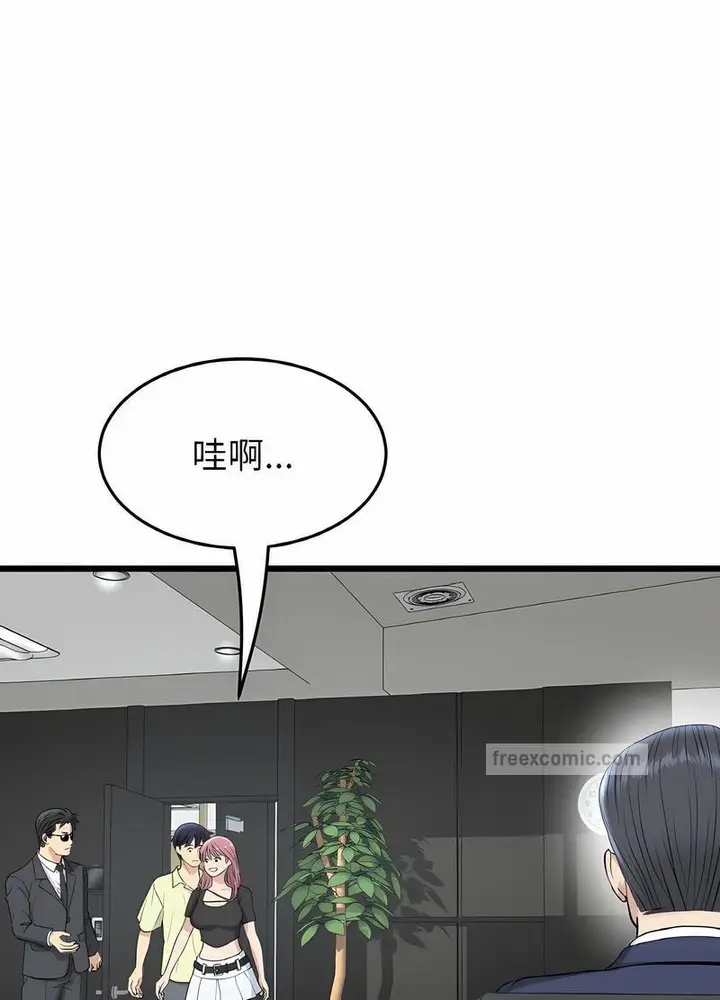 漫画《与初恋的危险重逢》第38话第60张图