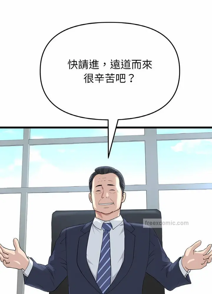 漫画《与初恋的危险重逢》第38话第68张图
