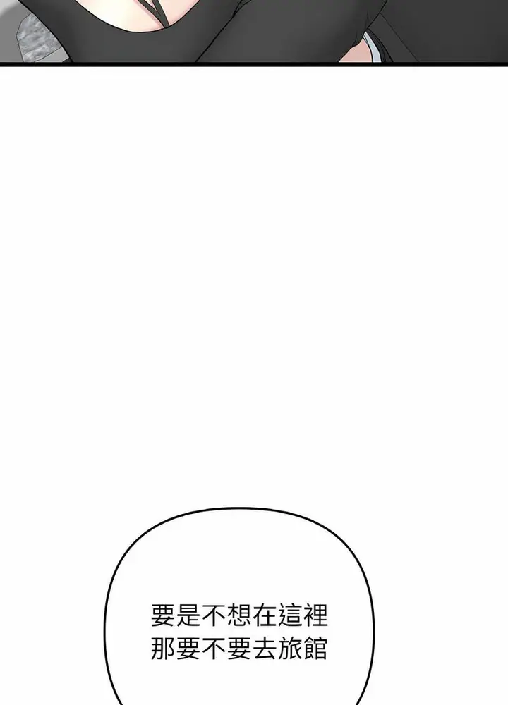 漫画《与初恋的危险重逢》第38话第89张图