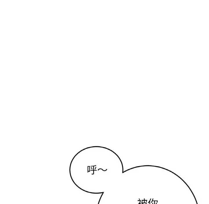 漫画《与初恋的危险重逢》第39话第116张图