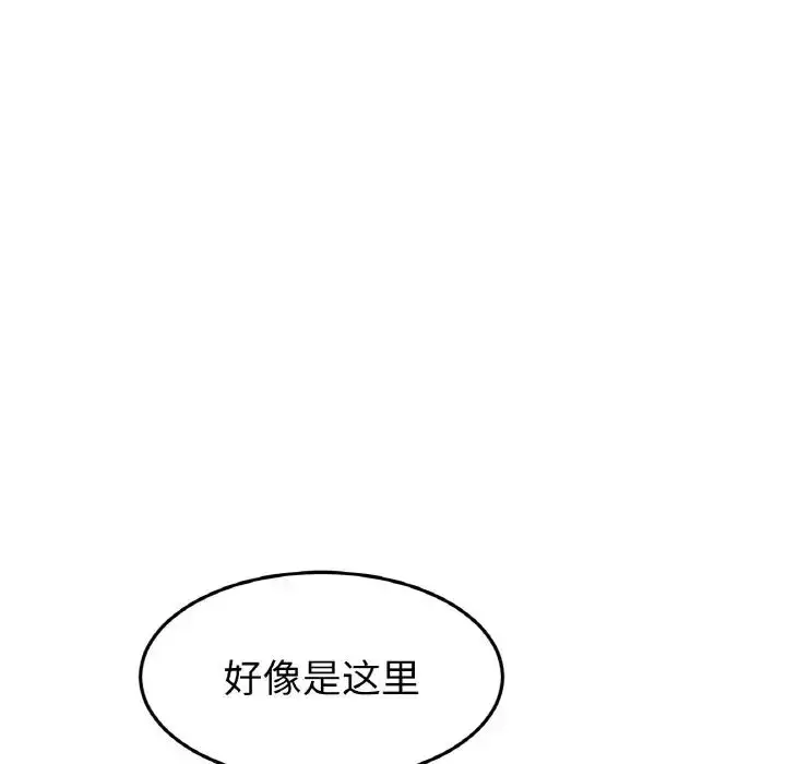 漫画《与初恋的危险重逢》第39话第145张图