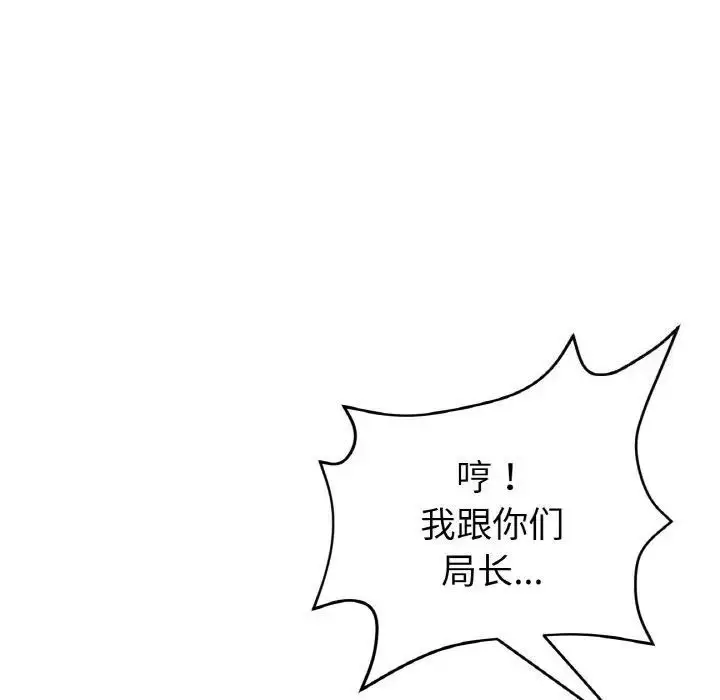 漫画《与初恋的危险重逢》第39话第16张图
