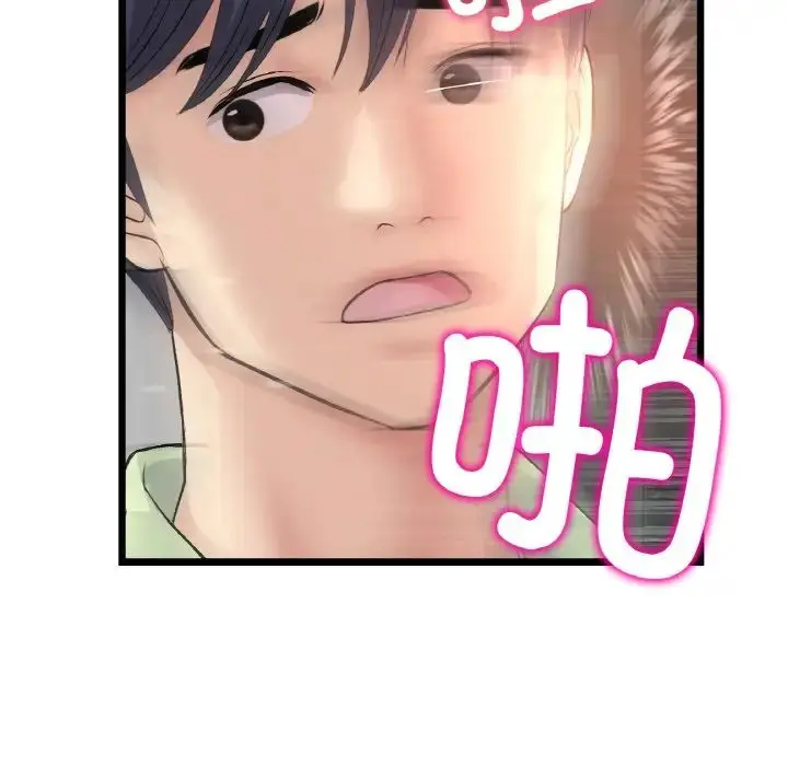 漫画《与初恋的危险重逢》第39话第163张图
