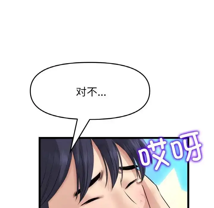 漫画《与初恋的危险重逢》第39话第168张图