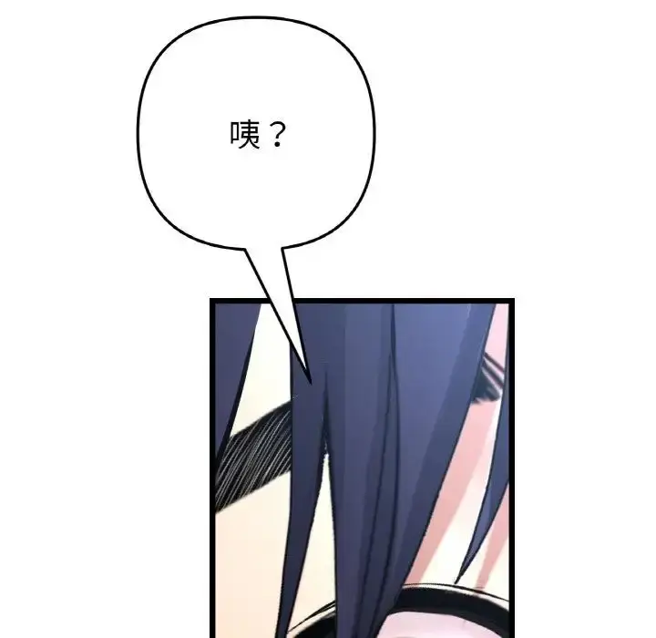 漫画《与初恋的危险重逢》第39话第171张图