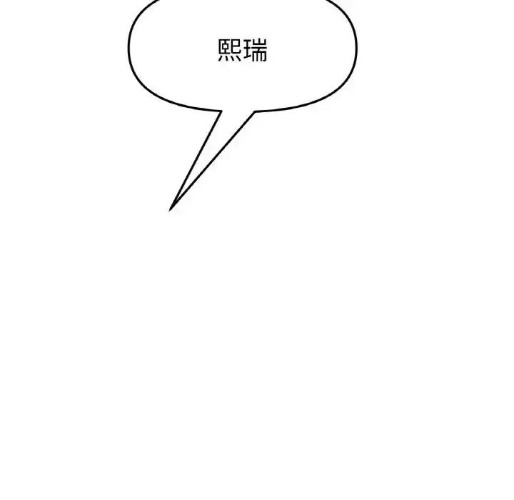 漫画《与初恋的危险重逢》第39话第18张图