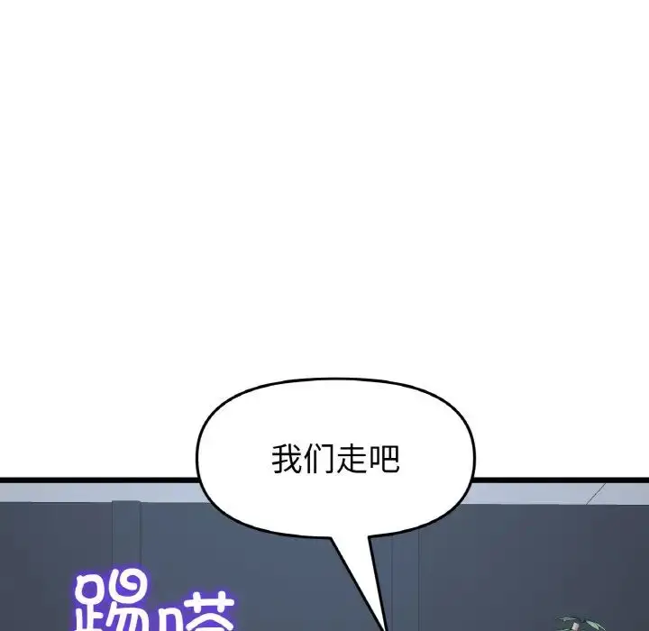 漫画《与初恋的危险重逢》第39话第19张图