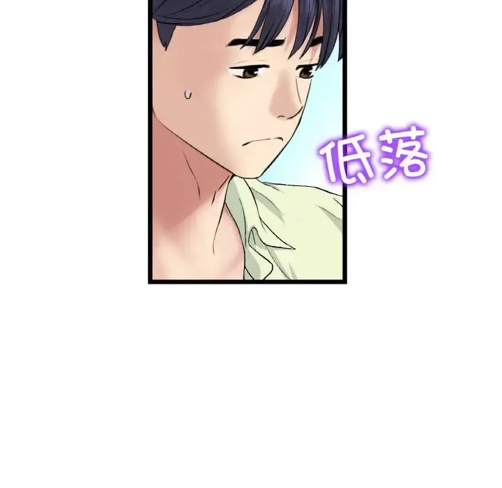 漫画《与初恋的危险重逢》第39话第29张图