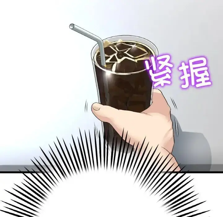 漫画《与初恋的危险重逢》第39话第35张图