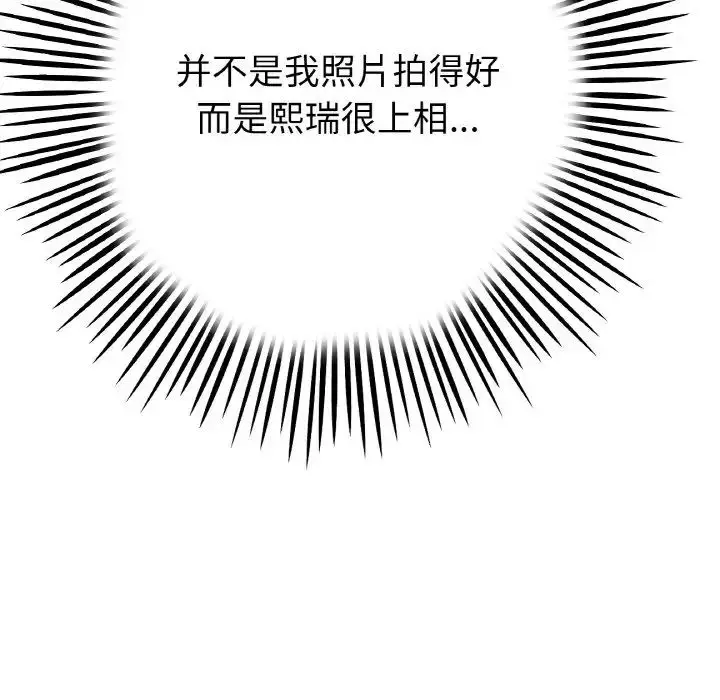 漫画《与初恋的危险重逢》第39话第36张图