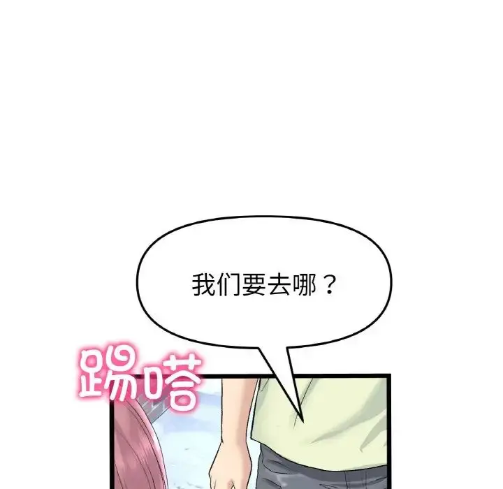 漫画《与初恋的危险重逢》第39话第60张图